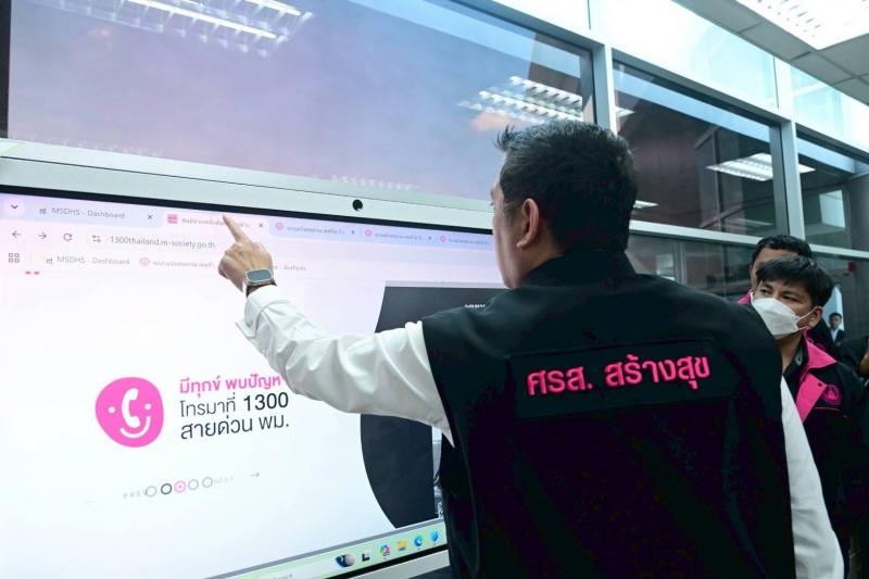 พม. ปั้น "ศรส. สร้า