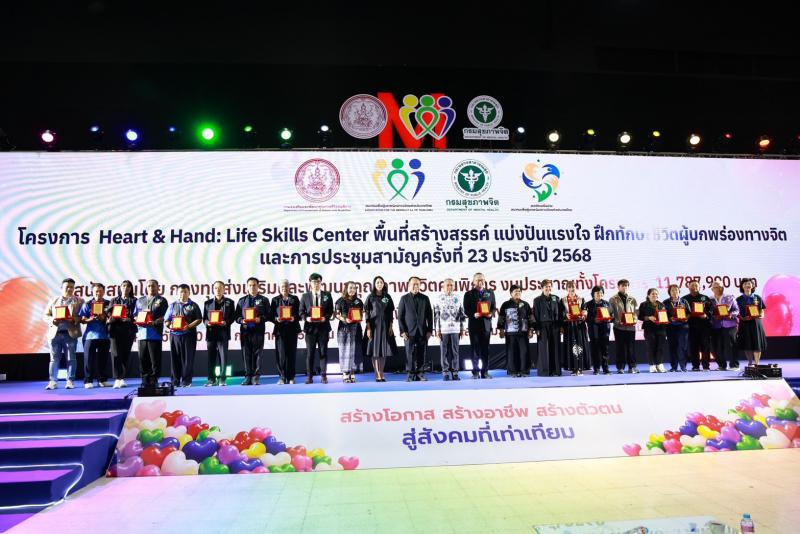 ปลัด พม. เปิดงาน Heart a