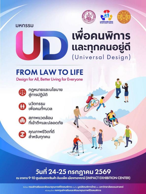 "รมว.ป๊อป นิกร โส�