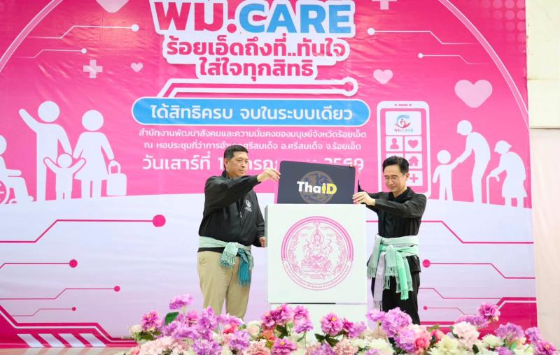 รมว.พม. กล่าวรายงา�