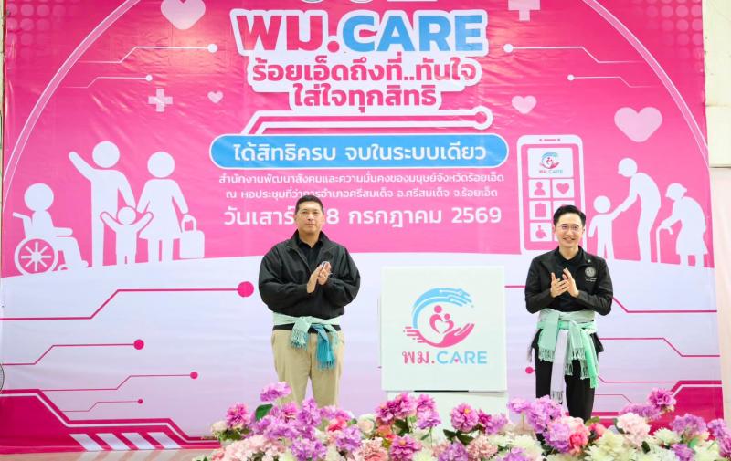 รมว.พม. กล่าวรายงา�