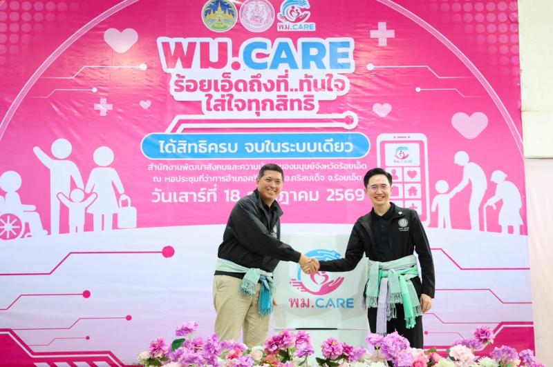รมว.พม. กล่าวรายงา�