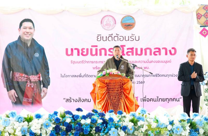 รมว.พม. ลงพื้นที่จ�
