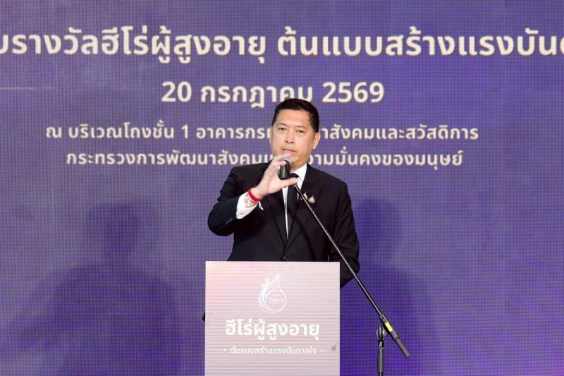 รมว.พม. เป็นประธาน�