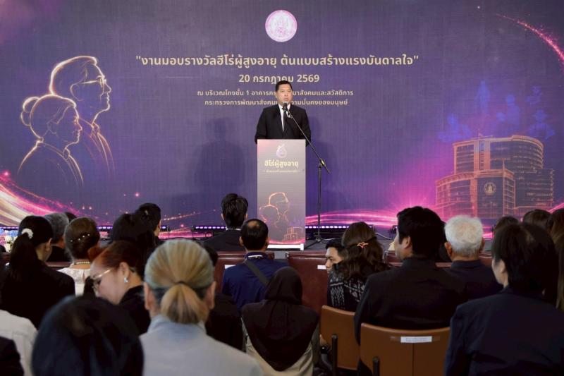 รมว.พม. เป็นประธาน�