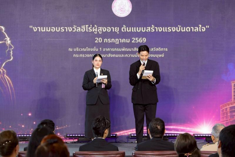 รมว.พม. เป็นประธาน�