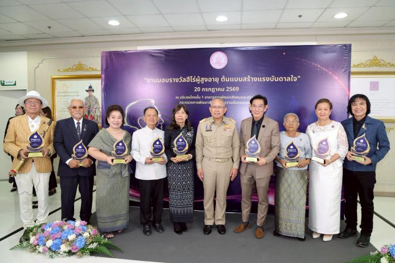 รมว.พม. เป็นประธาน�