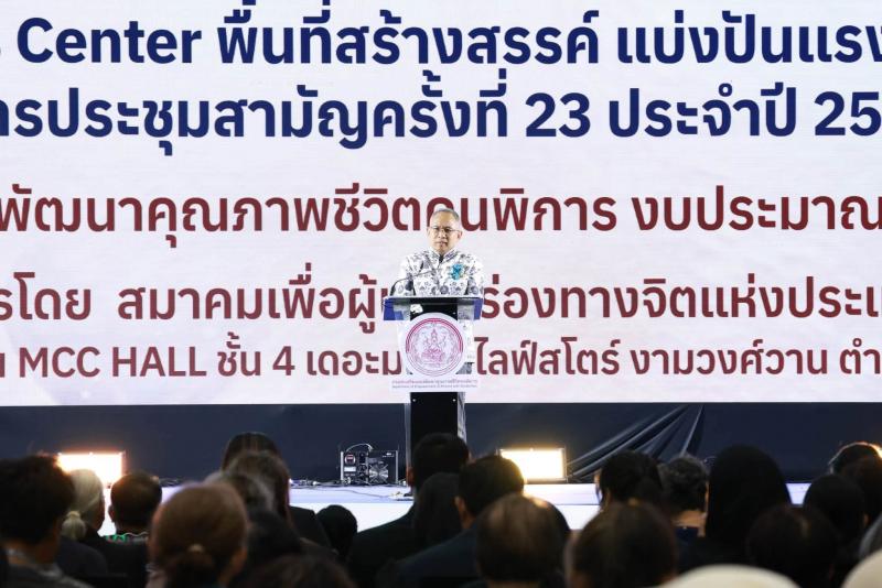 ปลัด พม. เป็นประธา�