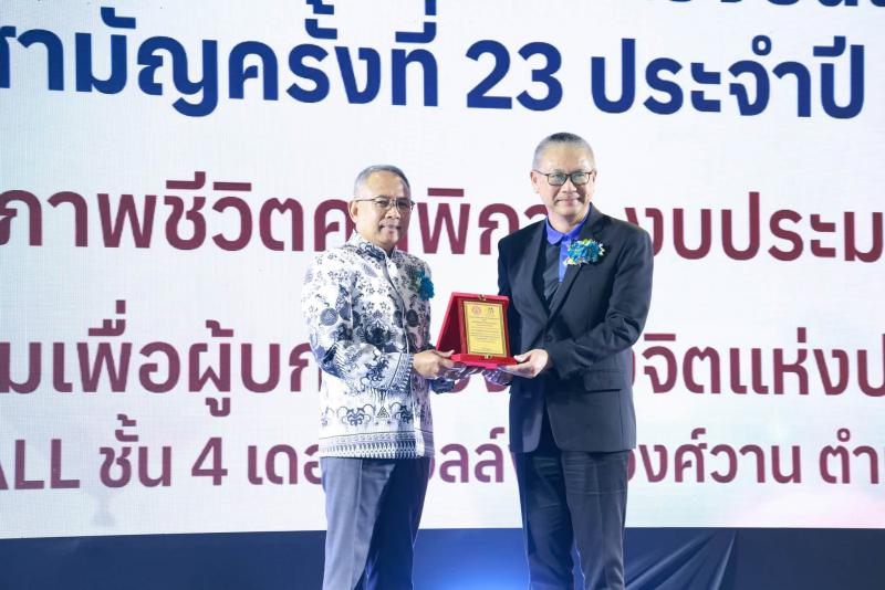 ปลัด พม. เป็นประธา�