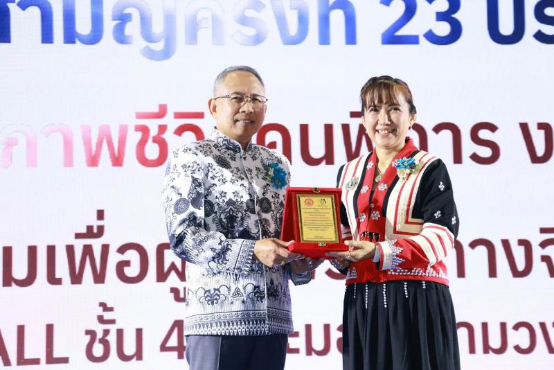 ปลัด พม. เป็นประธา�