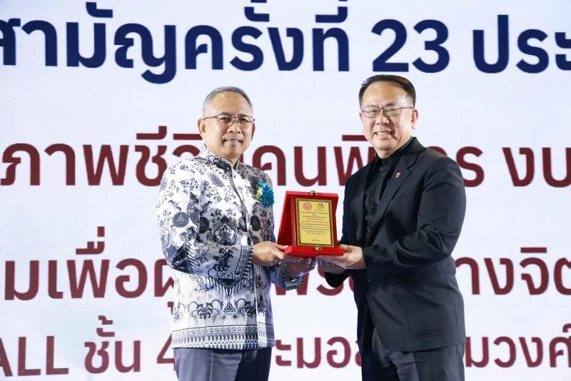 ปลัด พม. เป็นประธา�
