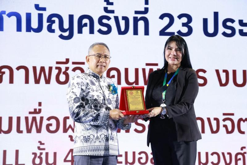 ปลัด พม. เป็นประธา�