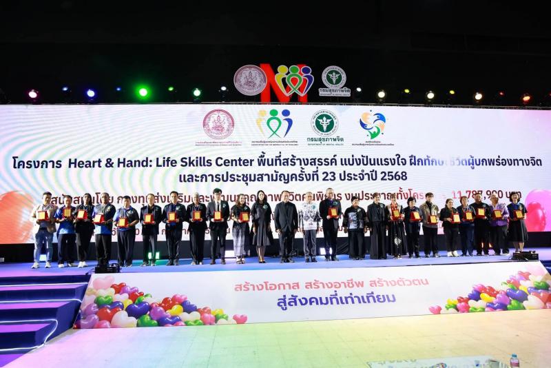 ปลัด พม. เป็นประธา�