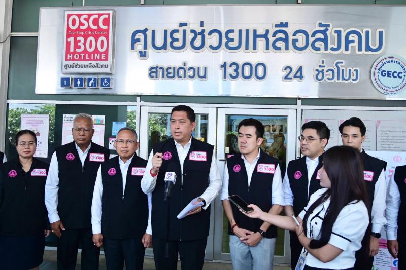 รมว.พม. แถลงข่าวกา�