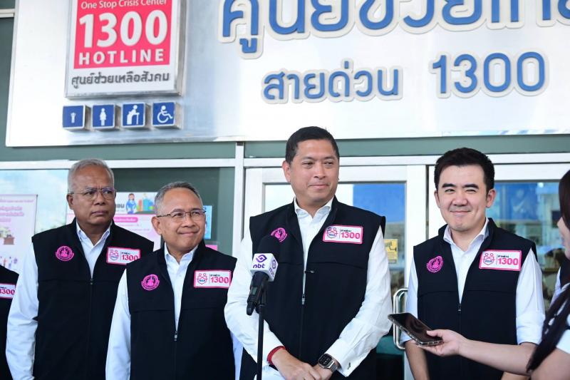 รมว.พม. แถลงข่าวกา�