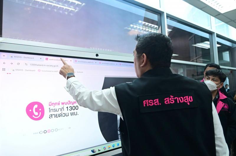 รมว.พม. แถลงข่าวกา�