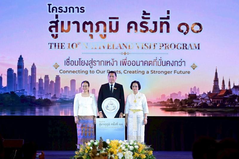 รมว.พม. เป็นประธาน�