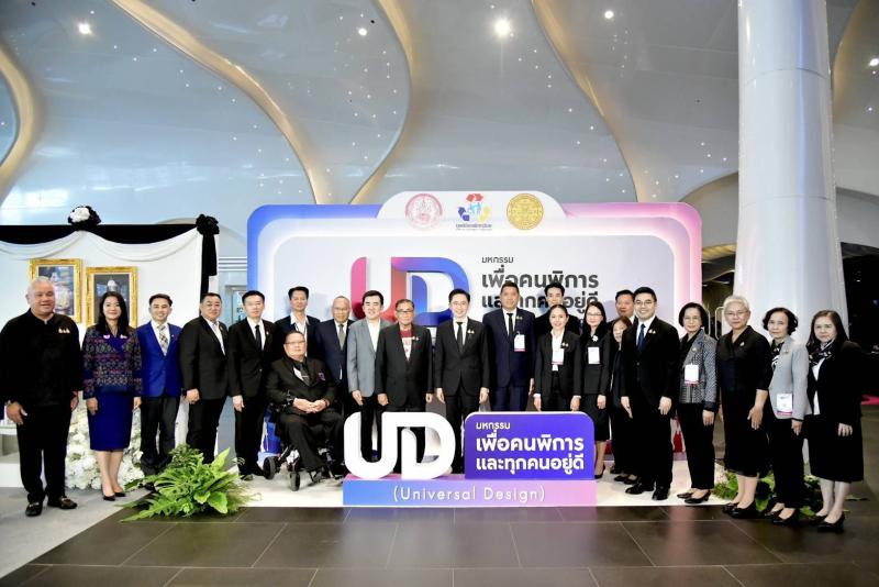 พม. เปิดมหกรรม "UD �