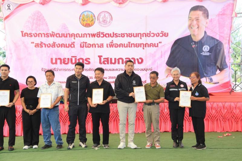 "นิกร โสมกลาง" น