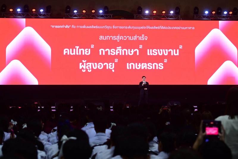 รมว.พม. ร่วมงานสัม�