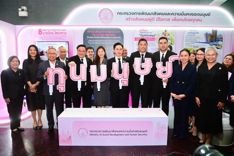 รมว.พม. ร่วมงานสัม�