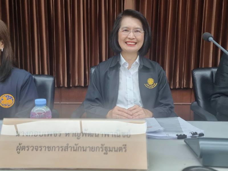 นางจิตติมา กรีอาร�