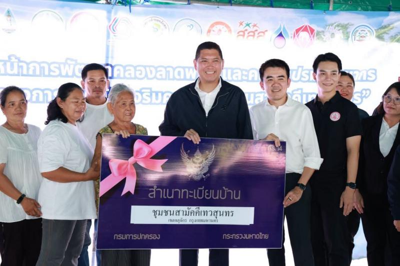 รมว.พม. ลงพื้นที่ป�