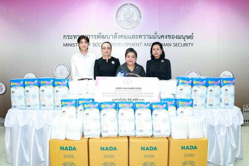 ปลัด พม. เป็นประธา�