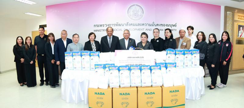 ปลัด พม. เป็นประธา�