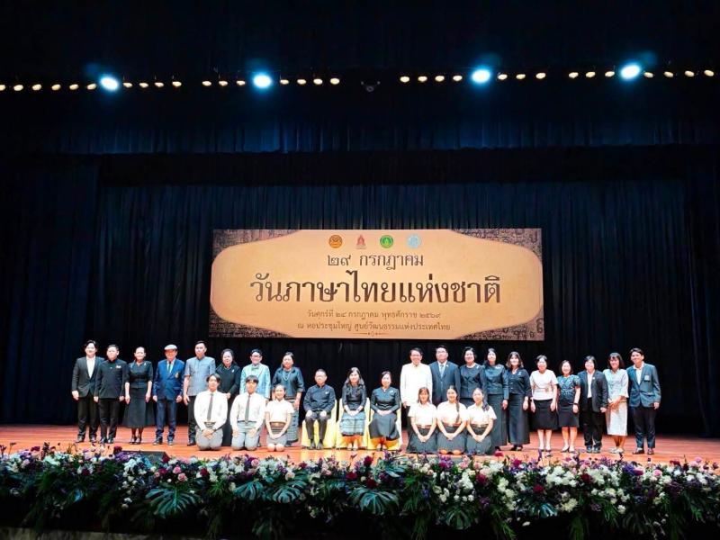 นางสาวชวนชม จันทะ�