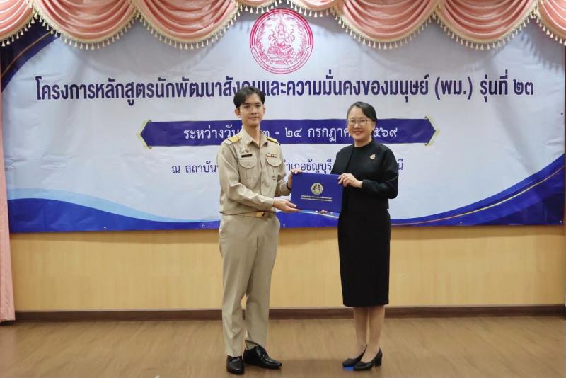 นางสาวนภาพร  เมฆาผ