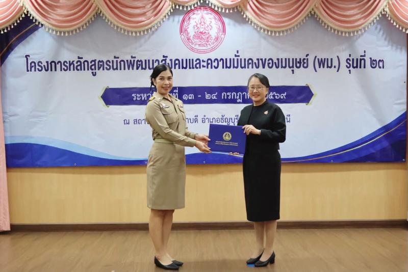 นางสาวนภาพร  เมฆาผ