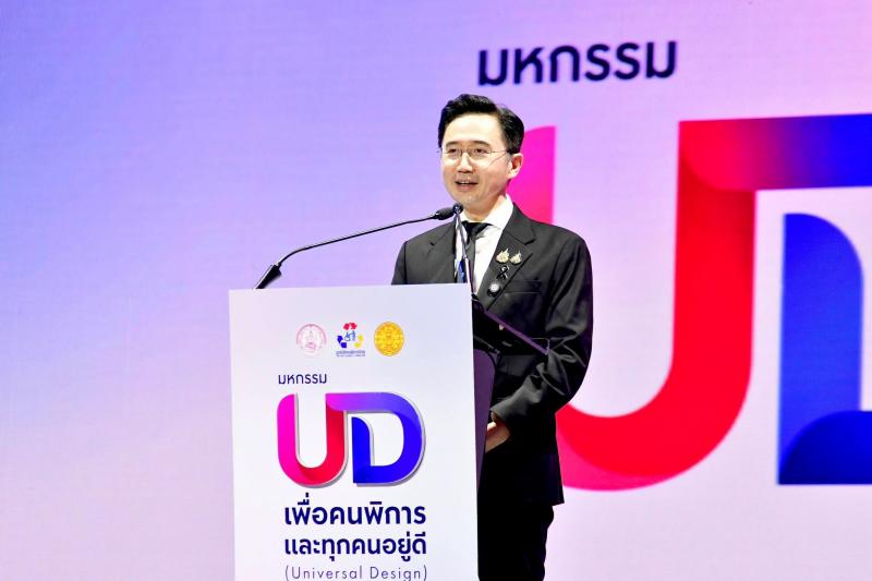 กระทรวง พม. โดยกรม�