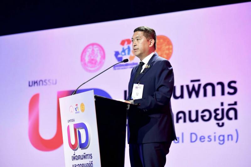 กระทรวง พม. โดยกรม�