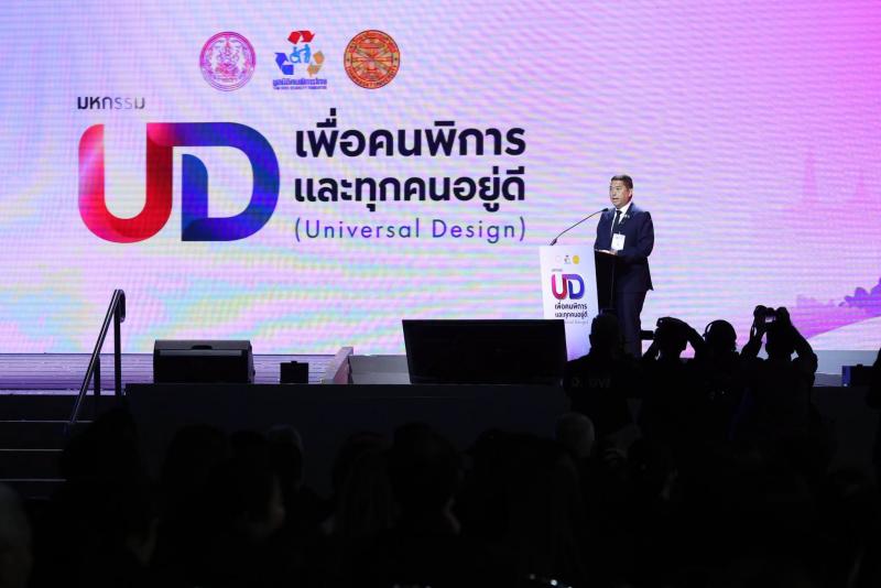 กระทรวง พม. โดยกรม�