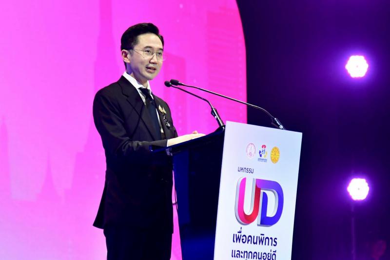 กระทรวง พม. โดยกรม�