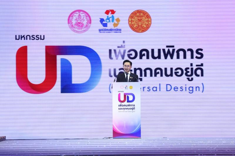กระทรวง พม. โดยกรม�