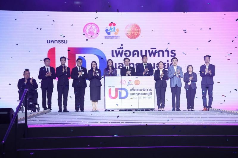 กระทรวง พม. โดยกรม�