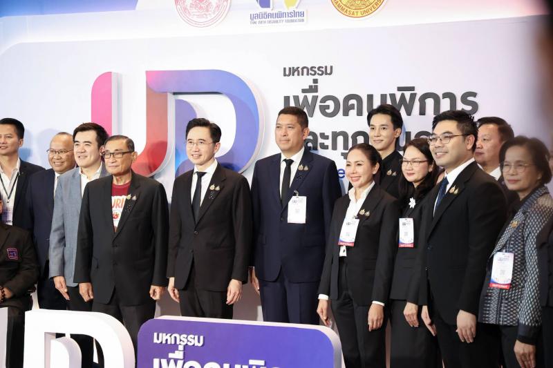 กระทรวง พม. โดยกรม�