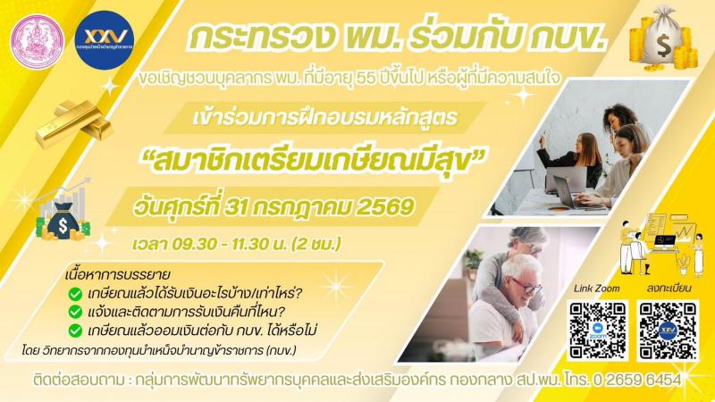นางสาวสุนีย์ ศรีส�