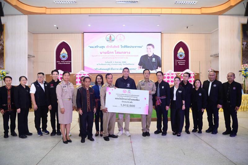 รมว.พม. เป็นประธาน�
