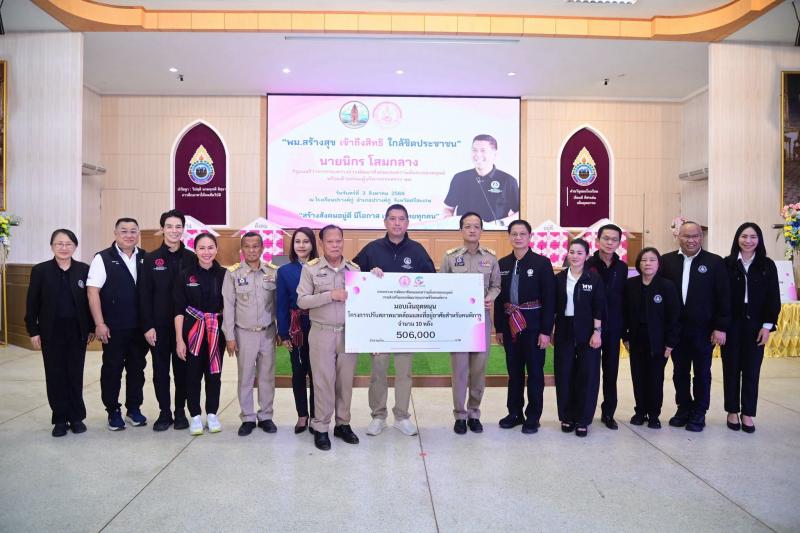 รมว.พม. เป็นประธาน�