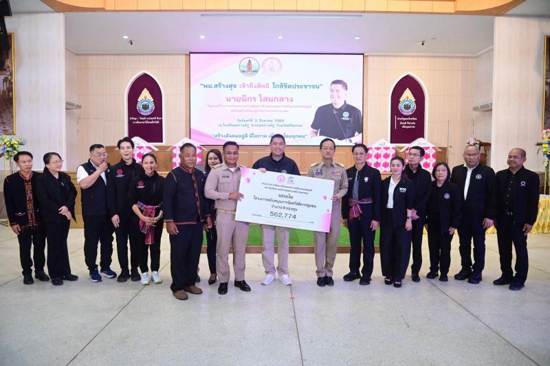 รมว.พม. เป็นประธาน�