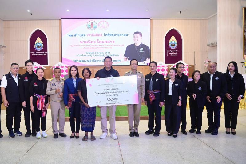 รมว.พม. เป็นประธาน�