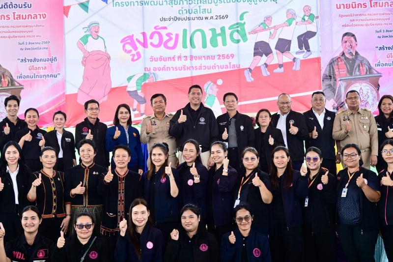 รมว.พม. เป็นประธาน�