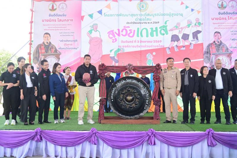 รมว.พม. เป็นประธาน�