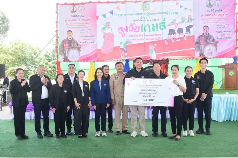รมว.พม. เป็นประธาน�