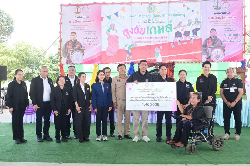 รมว.พม. เป็นประธาน�