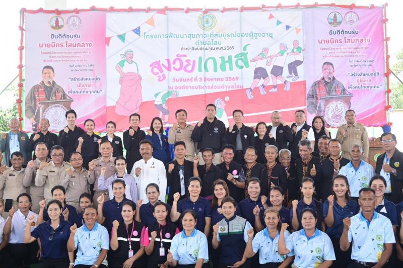 "นิกร โสมกลาง" ร
