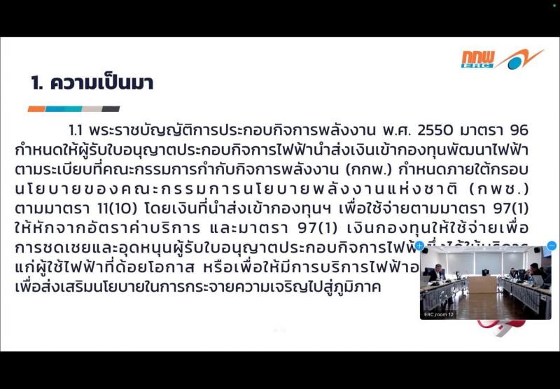 นายกิตติ อินทรกุล 